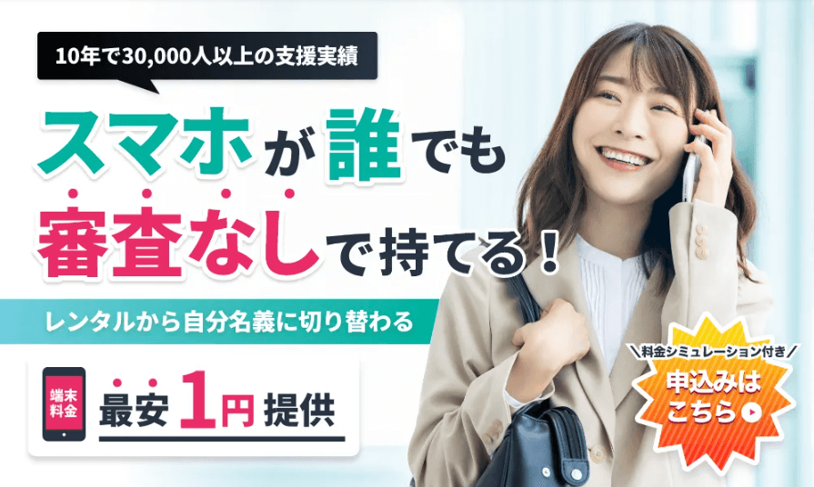 サンシスコン