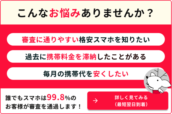 ■iPhone6plus64GBsoftbank格安SIMグレー判定◯残債なし■ 2025年4月最新】携帯ブラックでもOK！審査に落ちた人でも契約できる