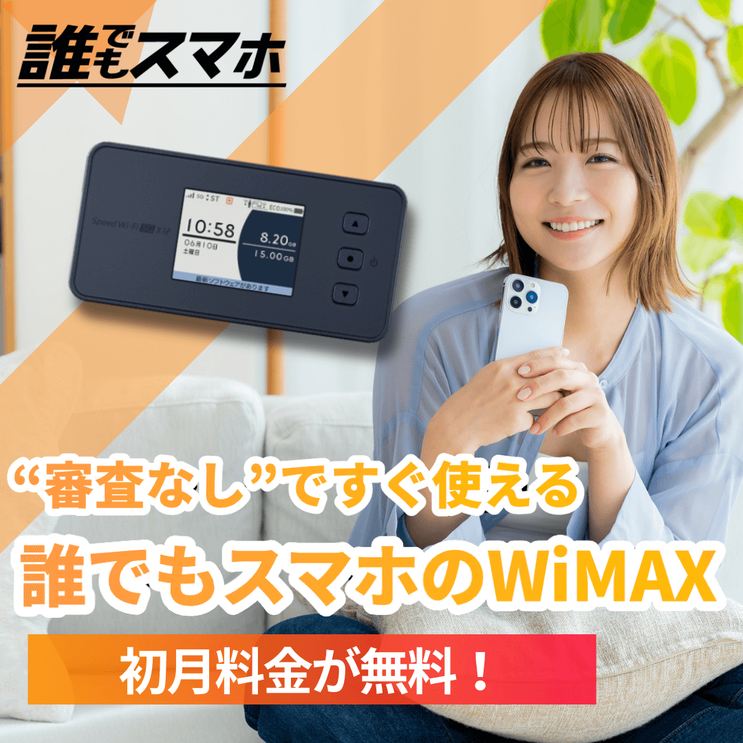 接続料一切なし！【SIMカード内蔵でWi-Fi不要】小型翻訳機 早見表あり】審査なし・契約なしのポケットWi-Fi11選｜コンビニ払い