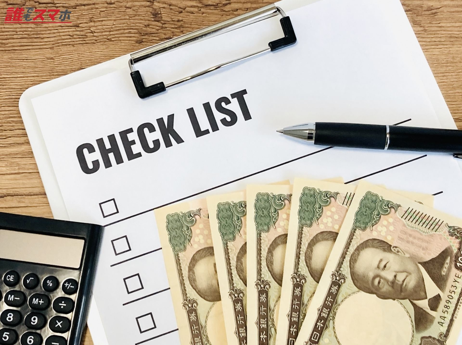 <h2>無職でも審査なしで5万円を借りられる?</h2>