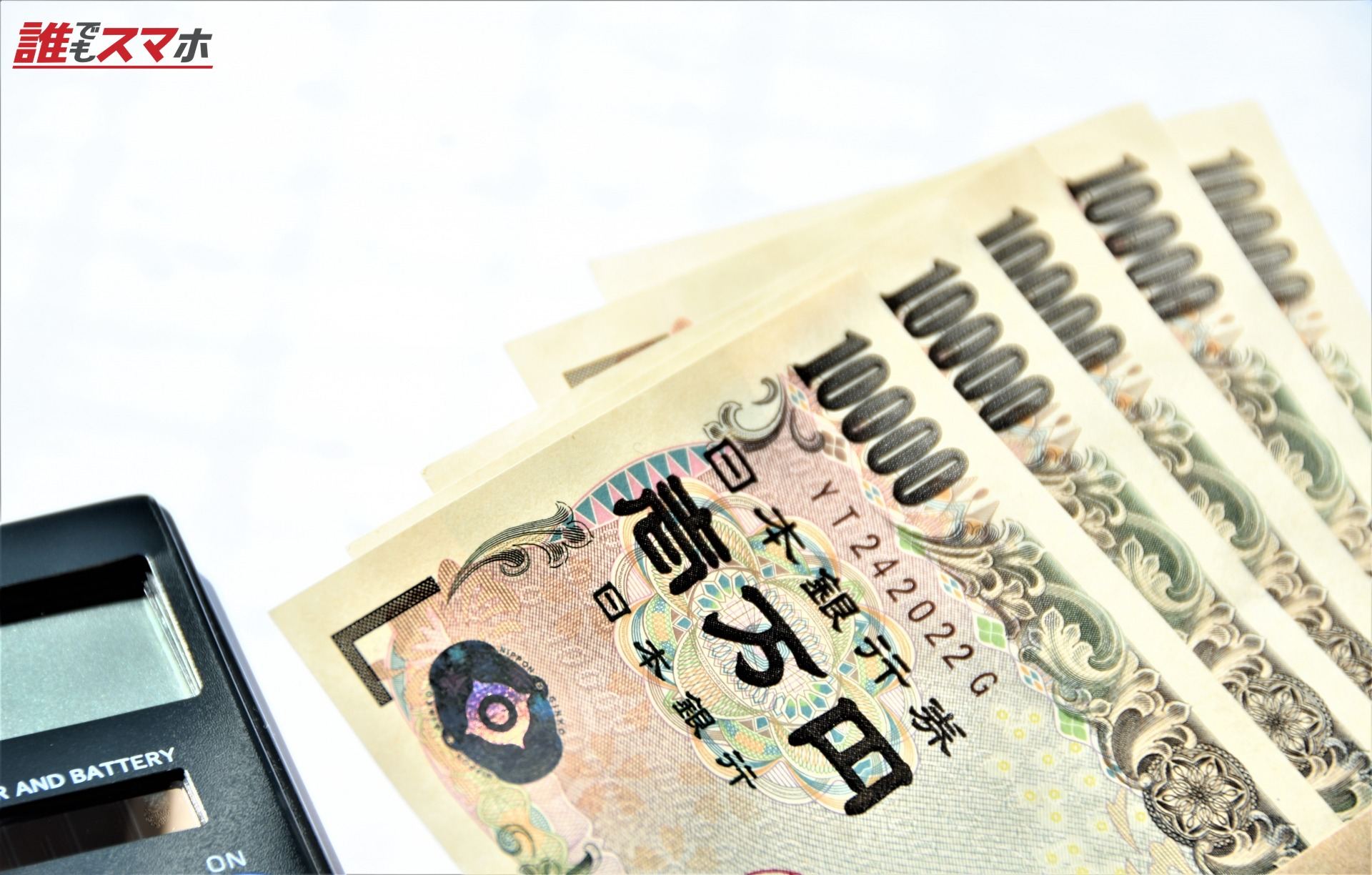 <h2>無職の方が5万円を用意するための現実的な選択肢</h2>