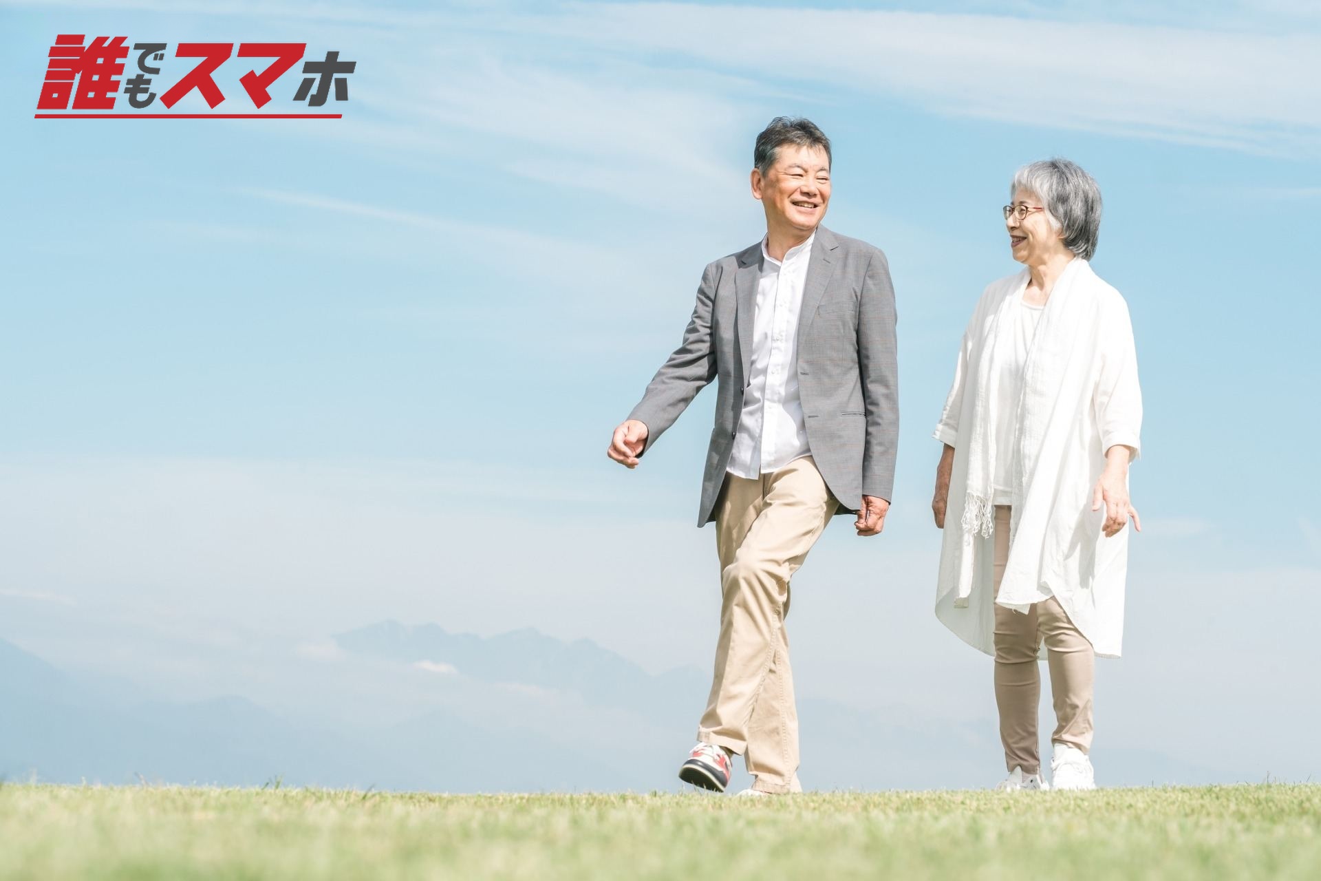 公園・旅行先を話しながら歩く高齢者夫婦