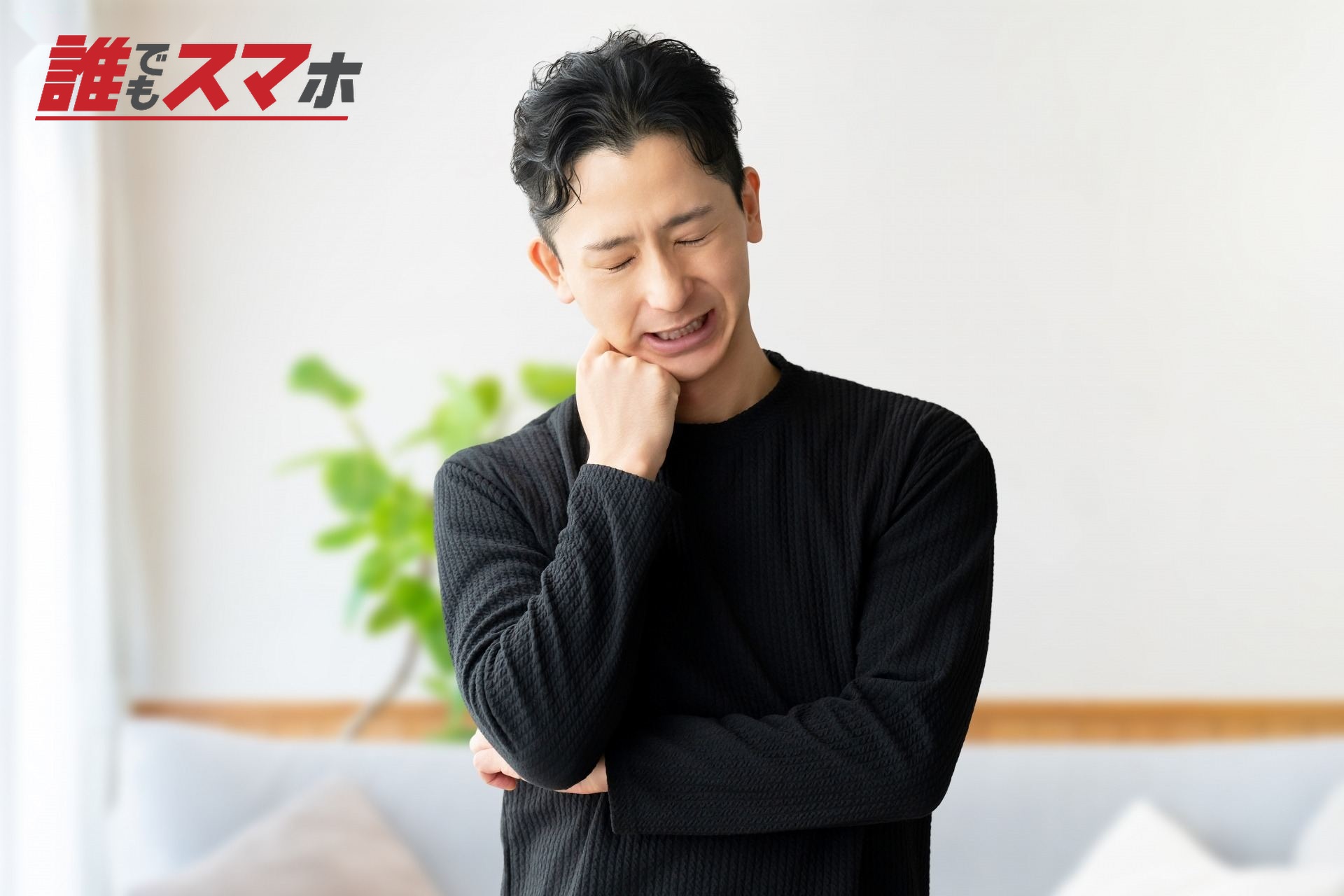 考える男性