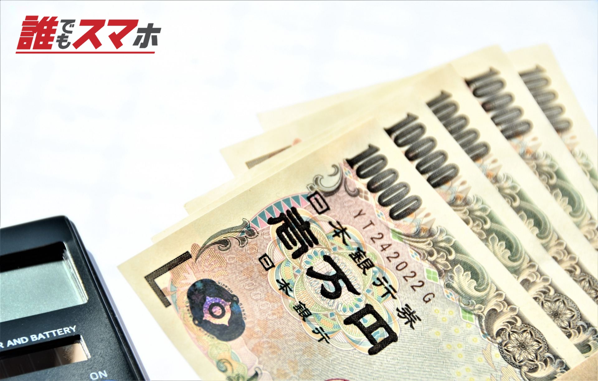 <h2>無職の方が5万円を用意するための現実的な選択肢</h2>