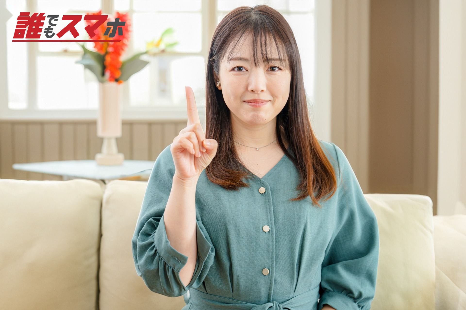 指差す女性