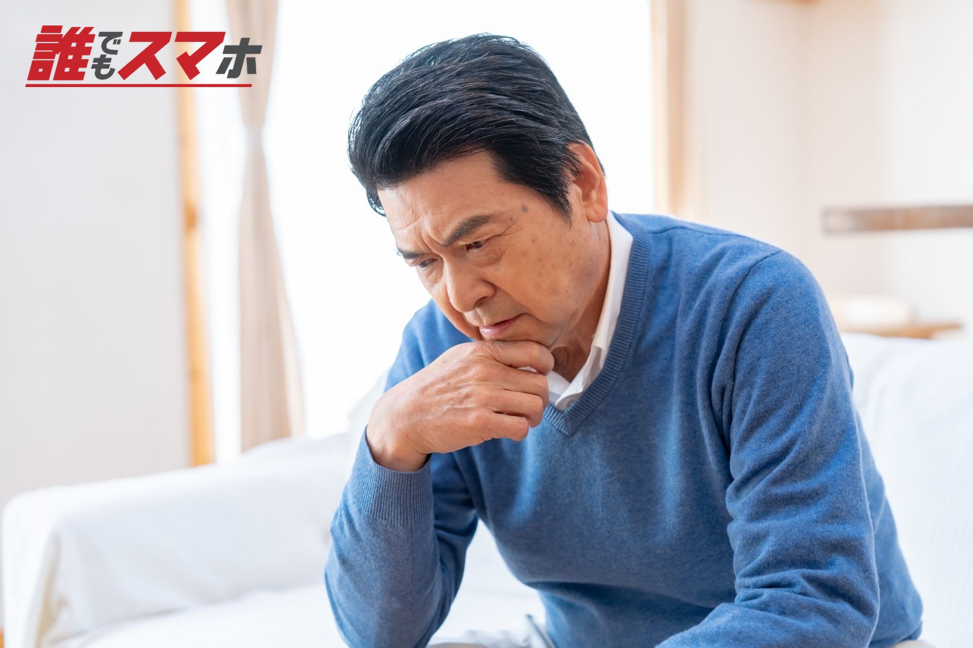 頭を考える男性