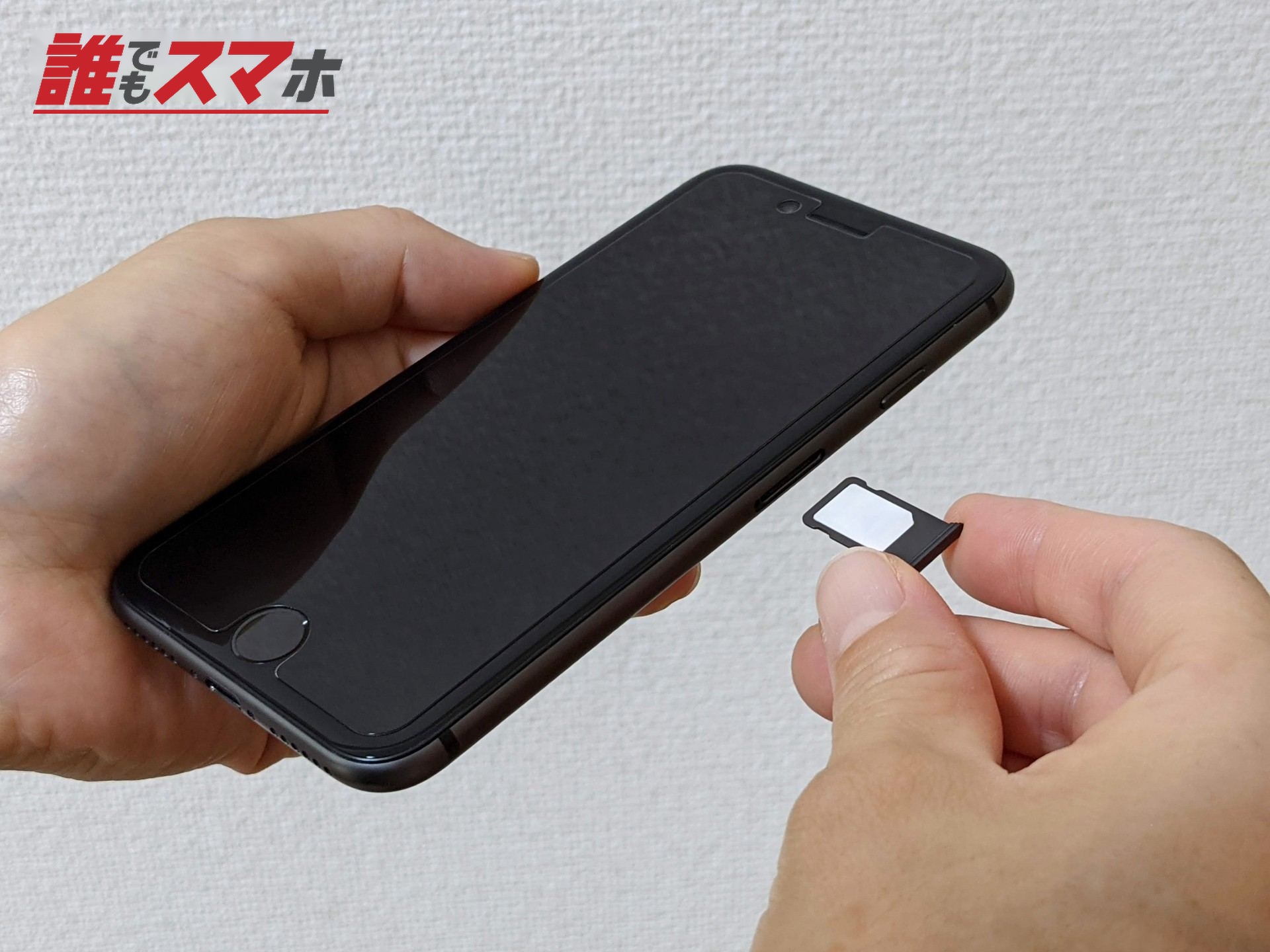 SIMカード挿入