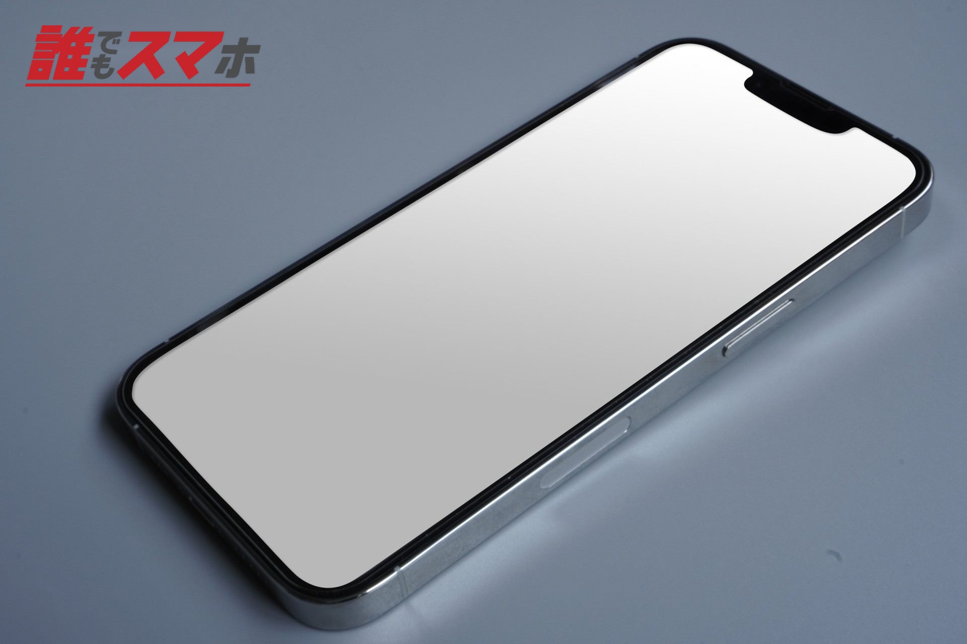 シンプルなスマホ画像