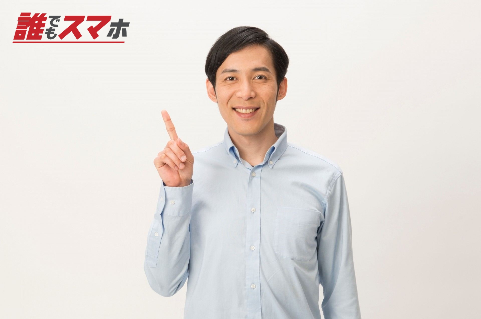 ポーズをとる男性