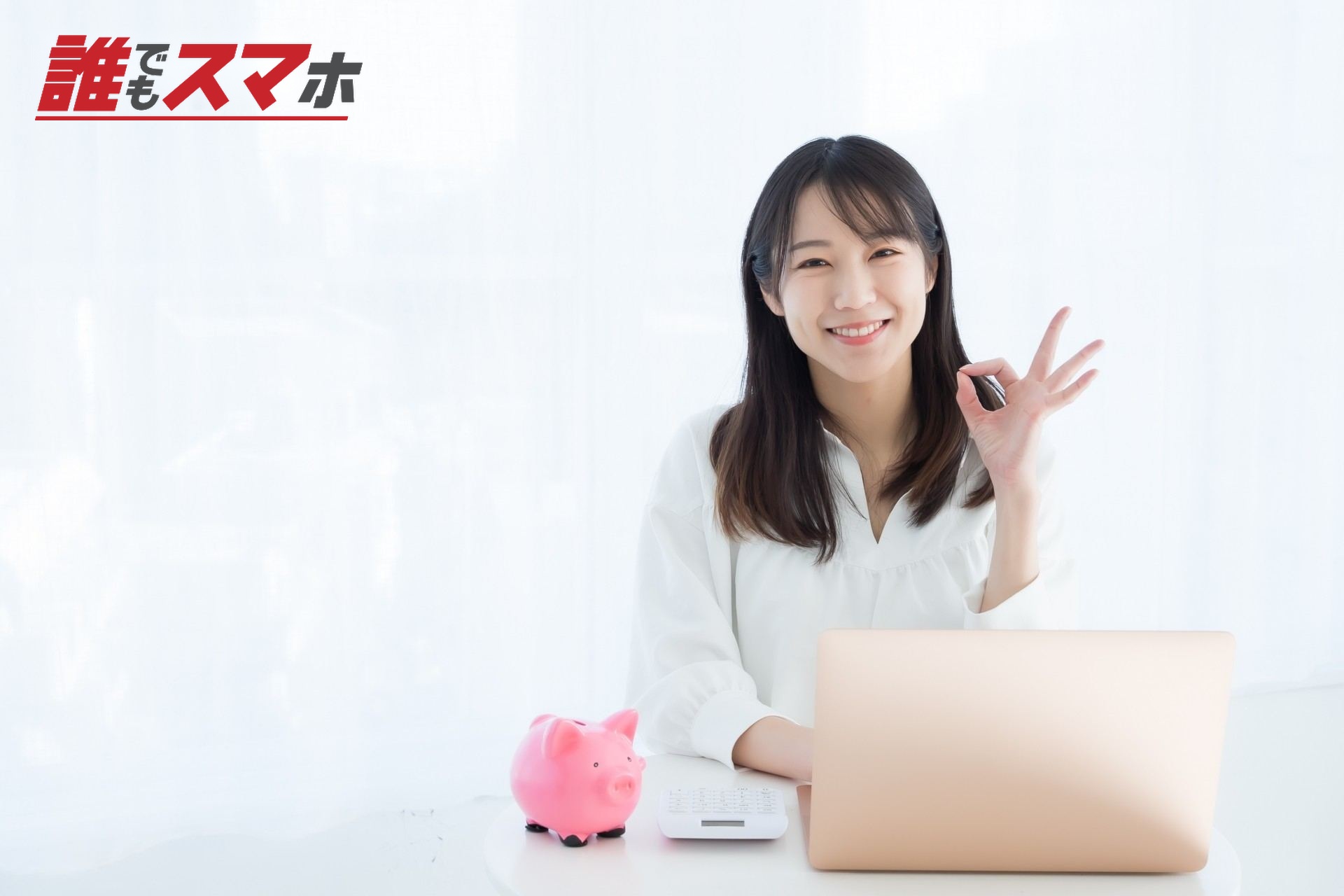 オーケーマークをする笑顔の女性