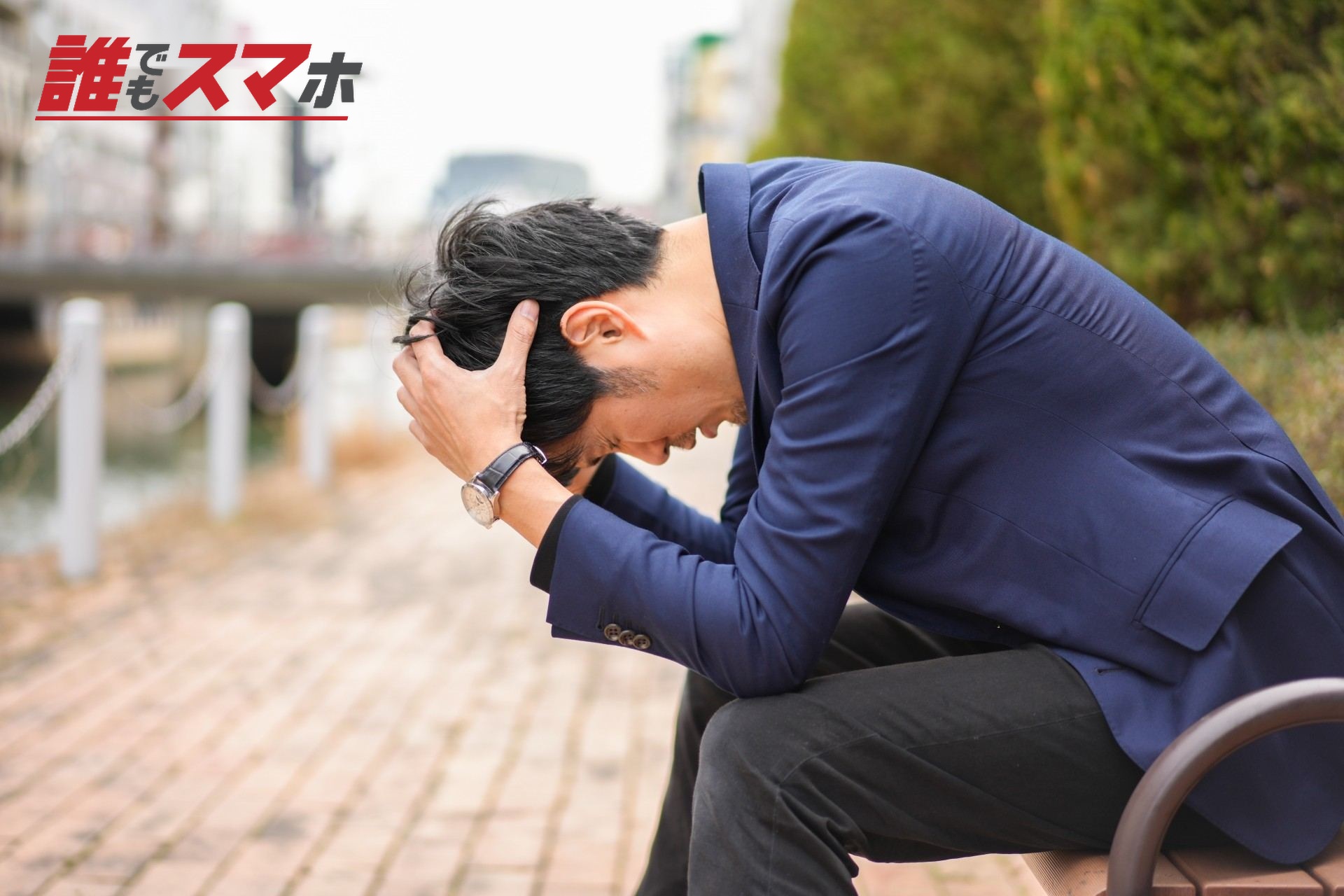 落ち込む男性