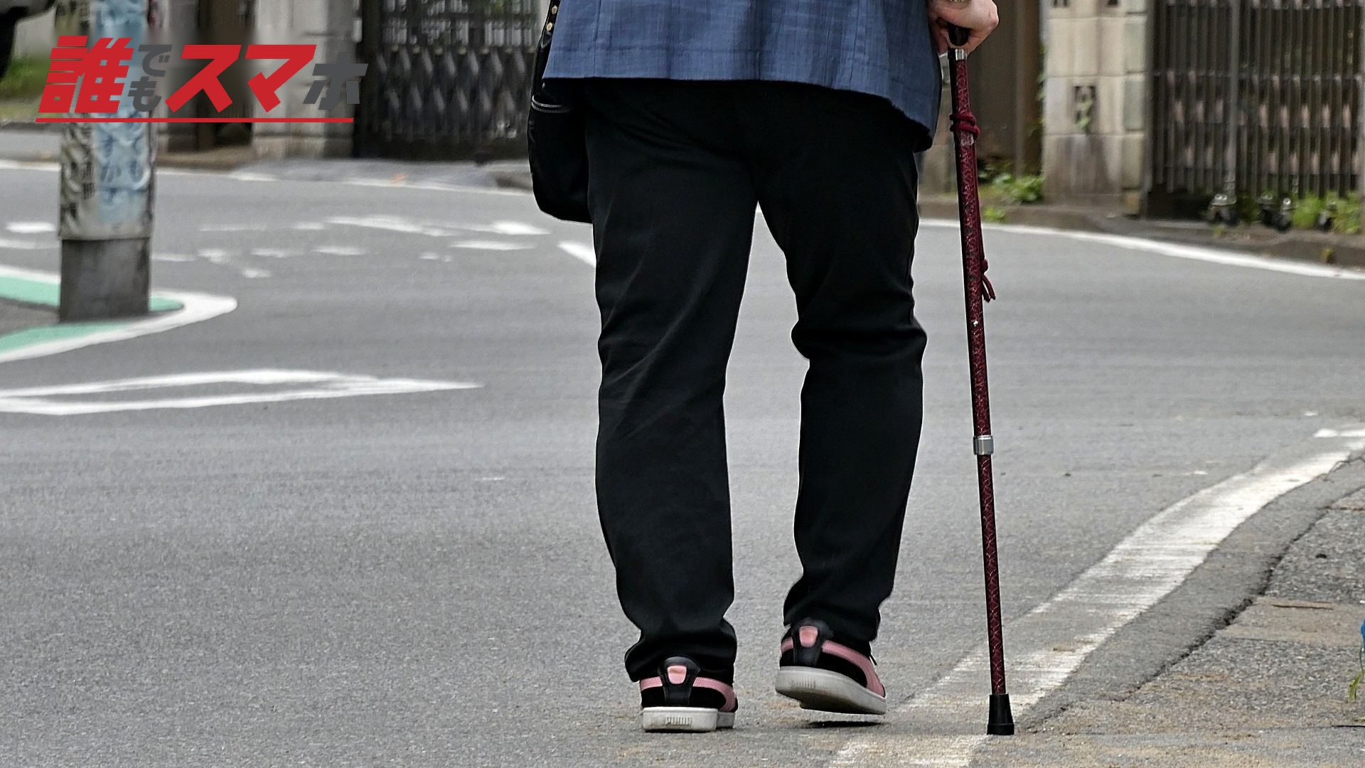 杖をつく老人