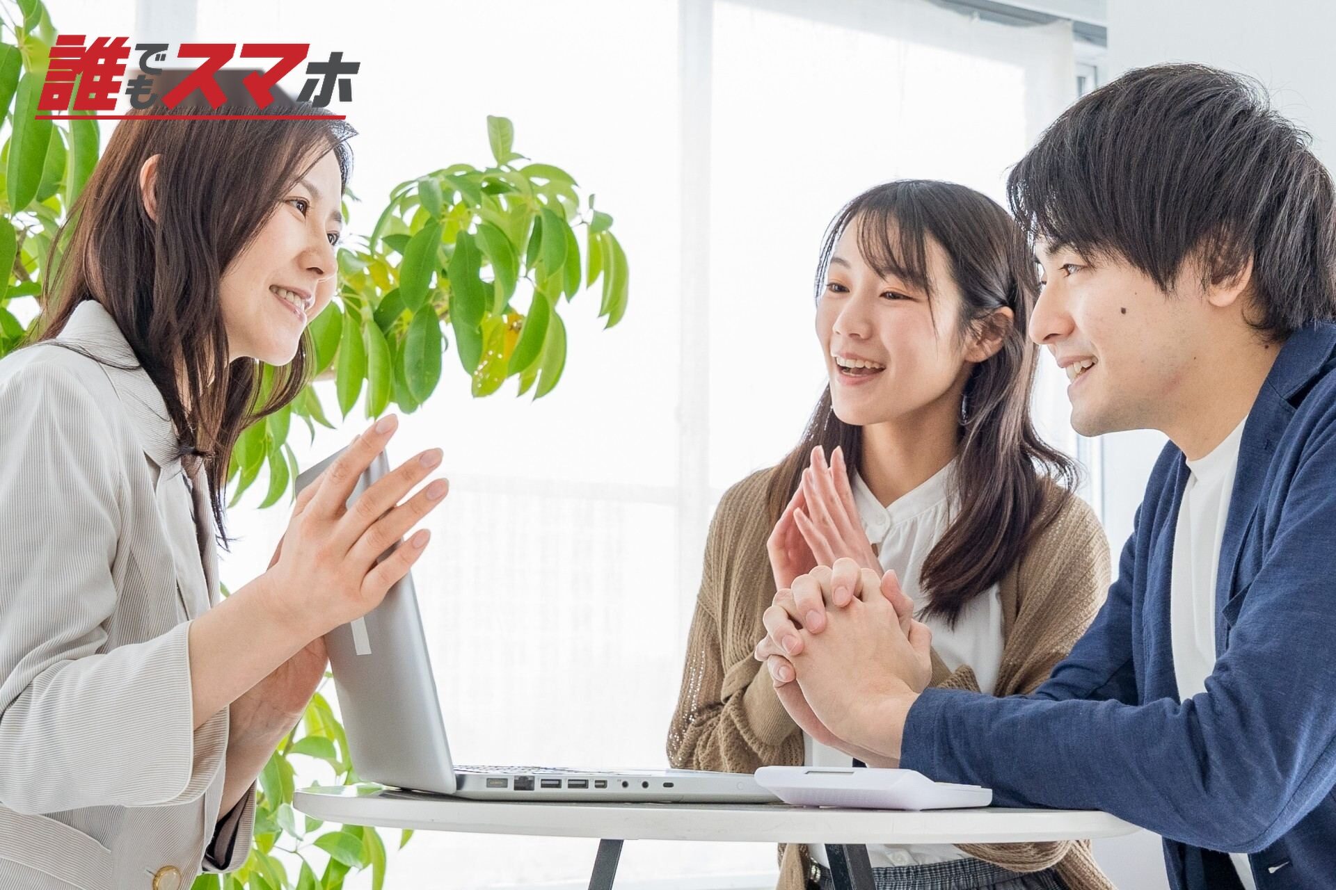 相談する夫婦