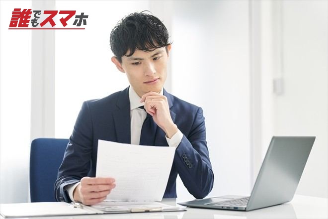 書類をみる男性