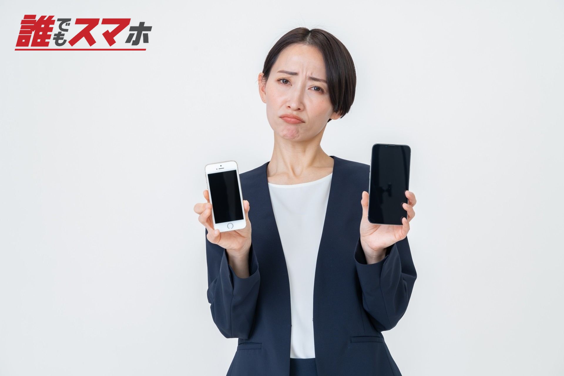 携帯を持つ女性
