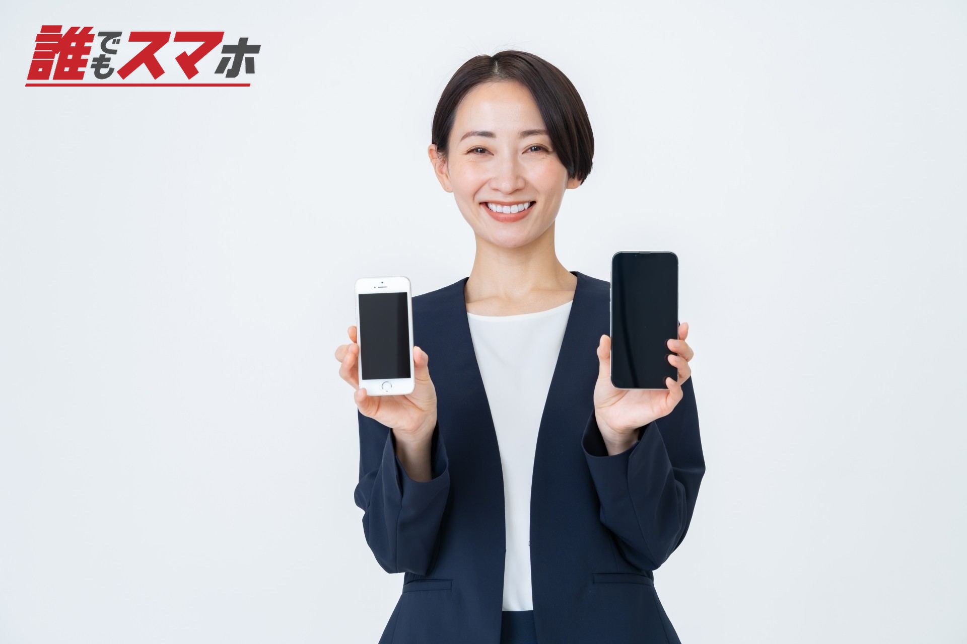 携帯を持つ女性