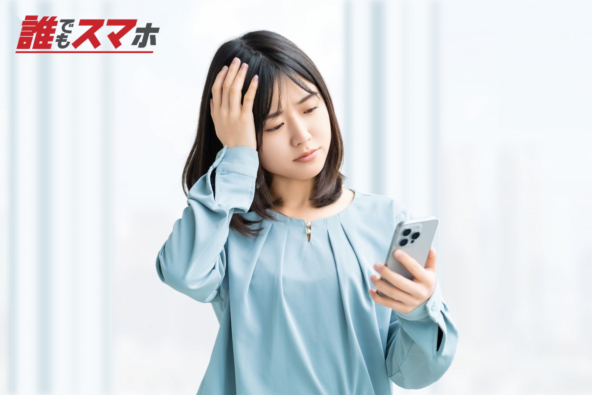 悩む女性