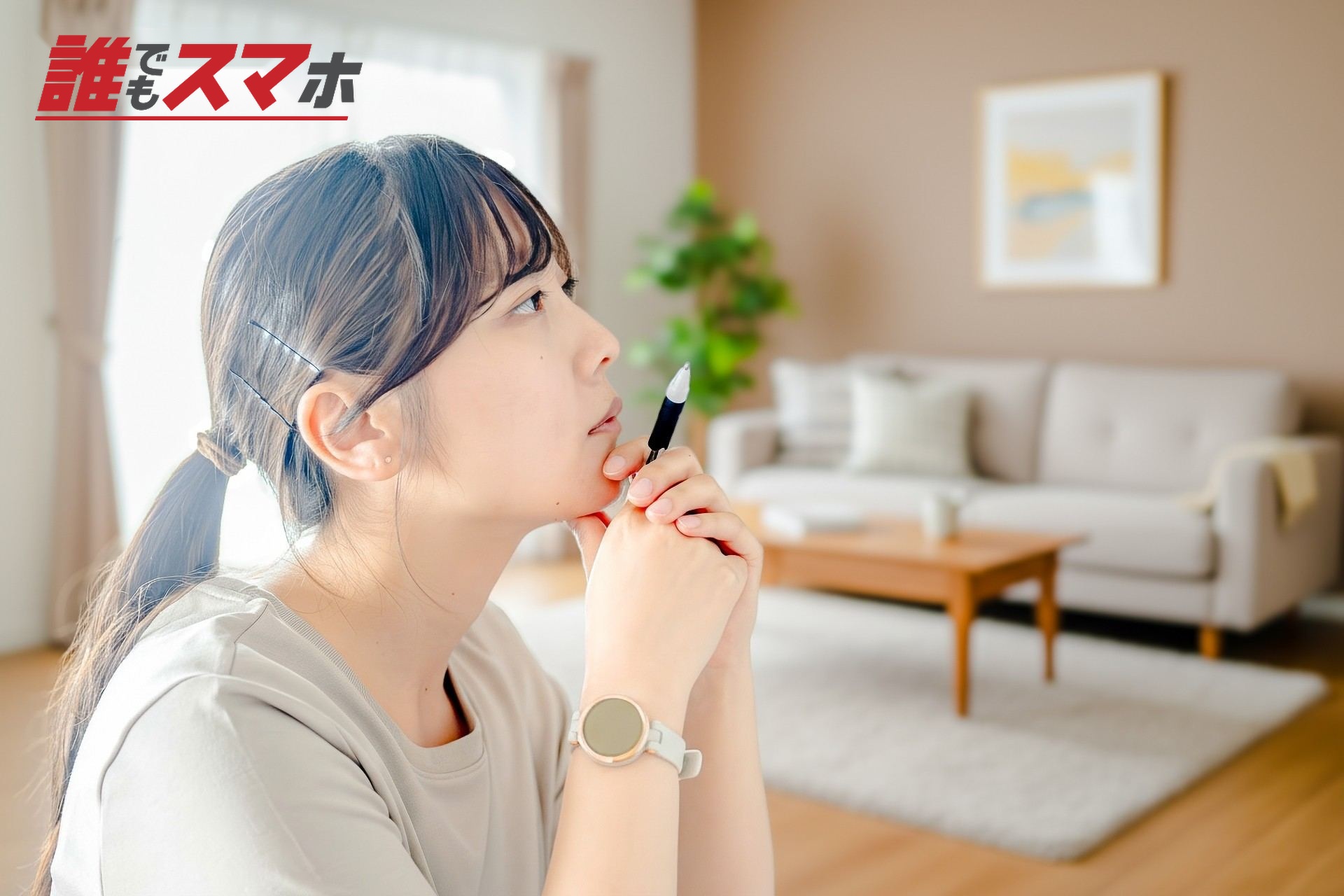 考える女性