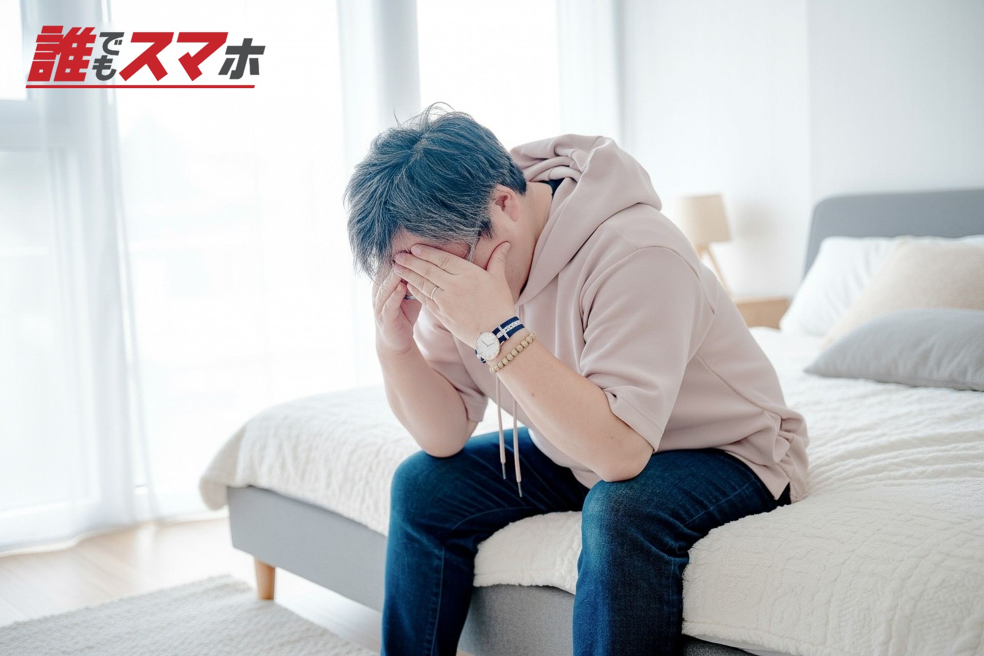頭を抱える男性