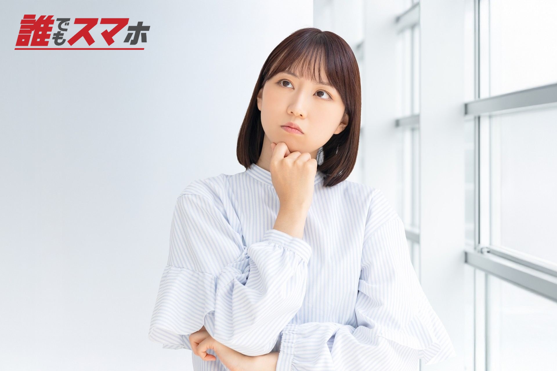 考える女性
