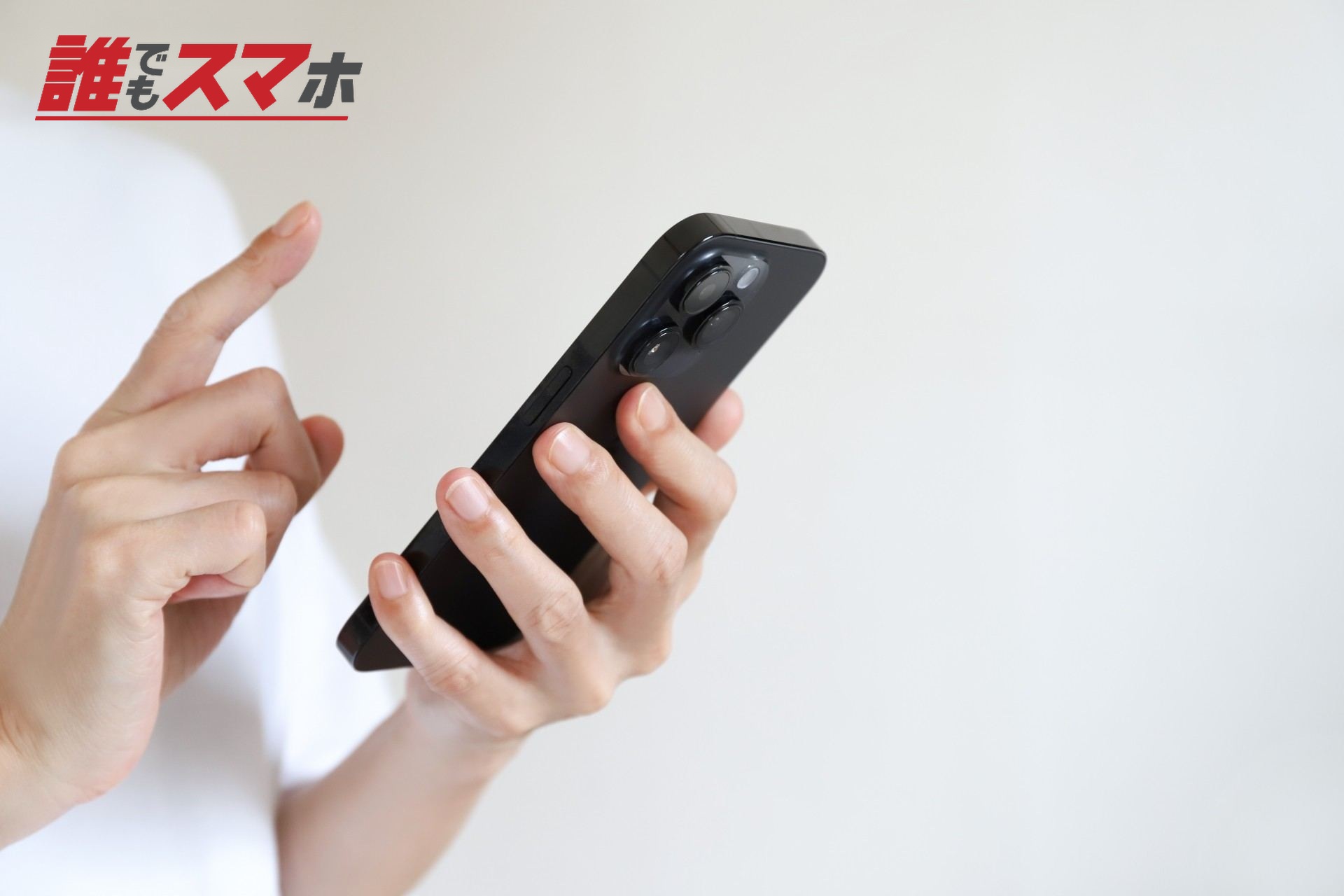 スマートフォンを操作する女性