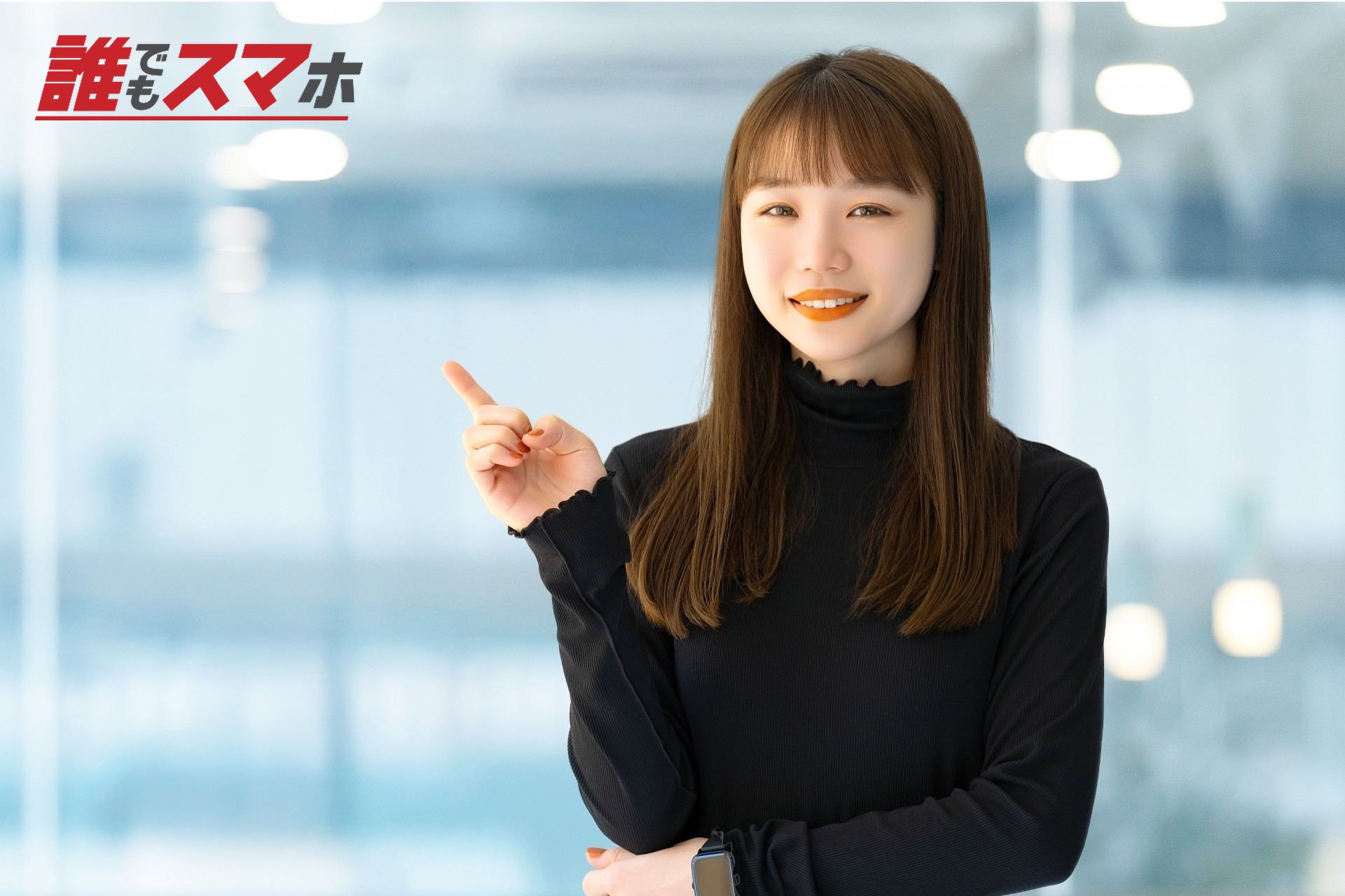 笑顔の女性