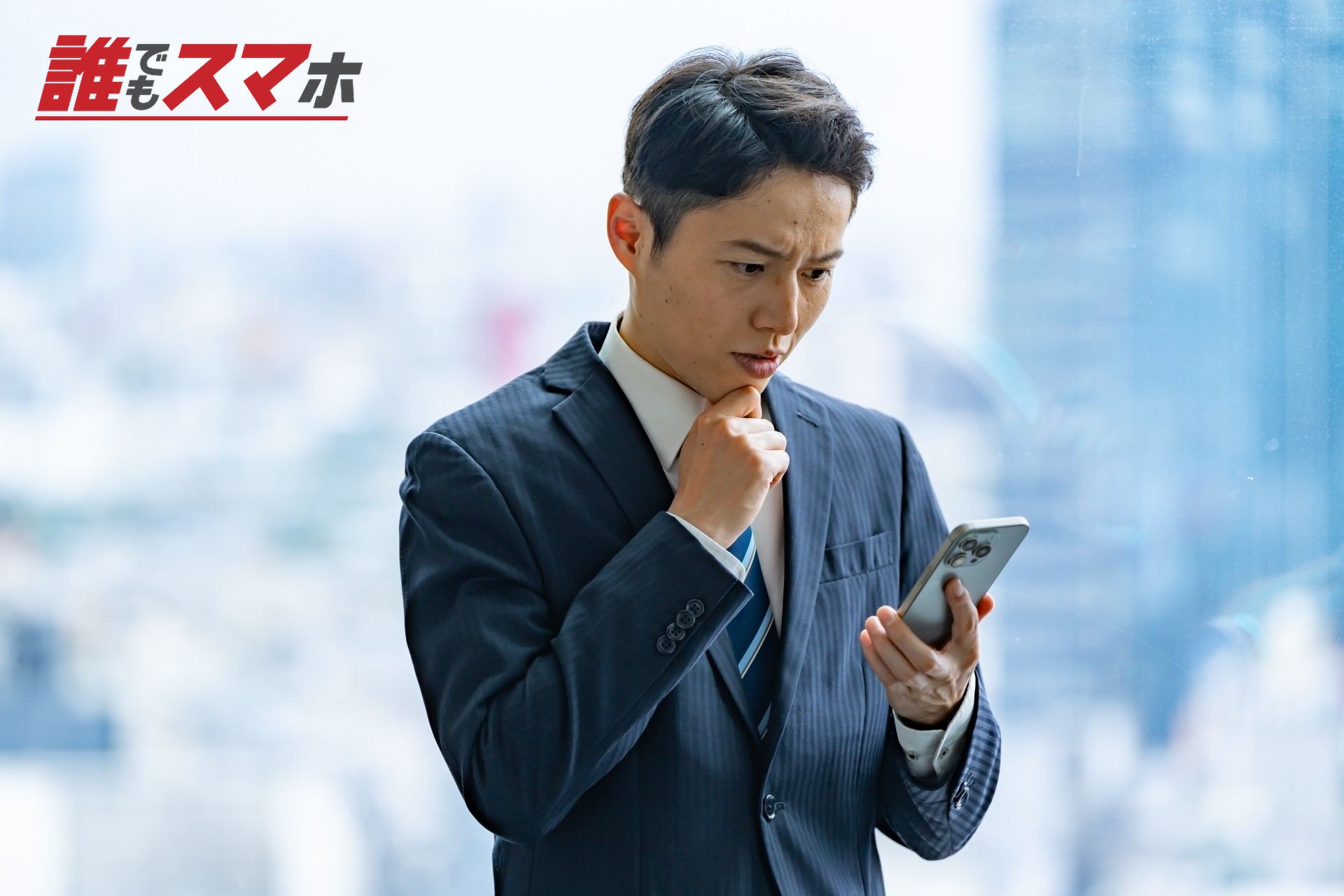 悩む男性