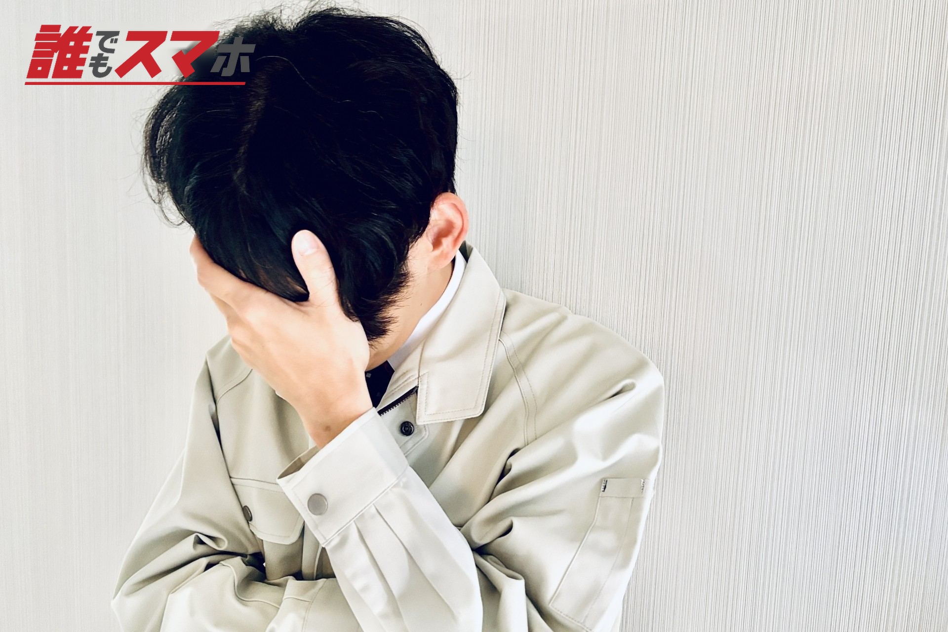 落ち込みおじさん