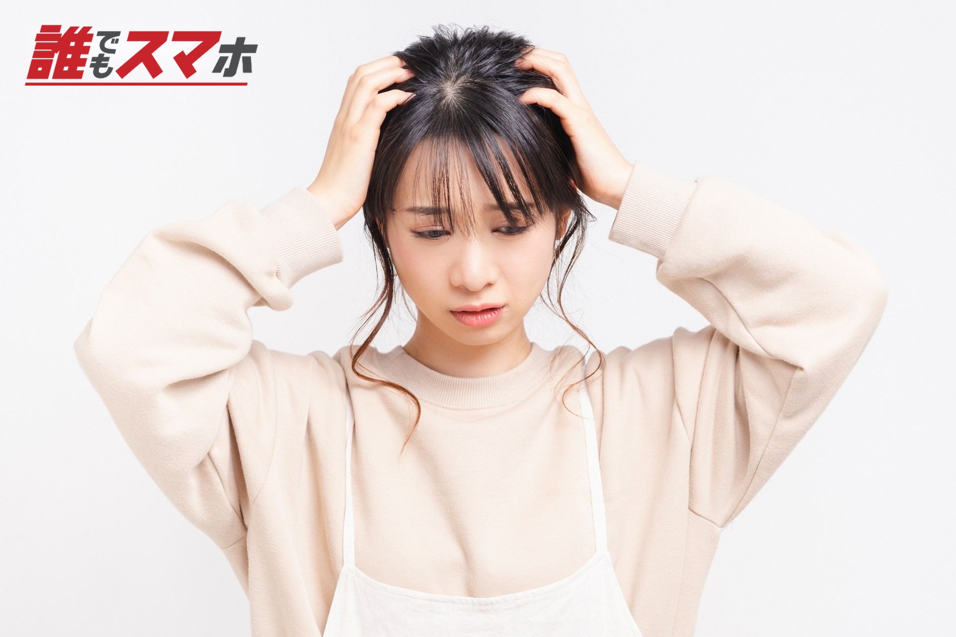 悩み事を抱える若い女性