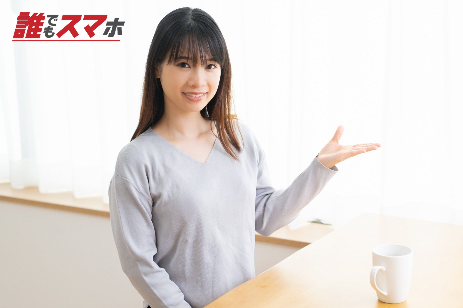 案内のポーズをする若い女性