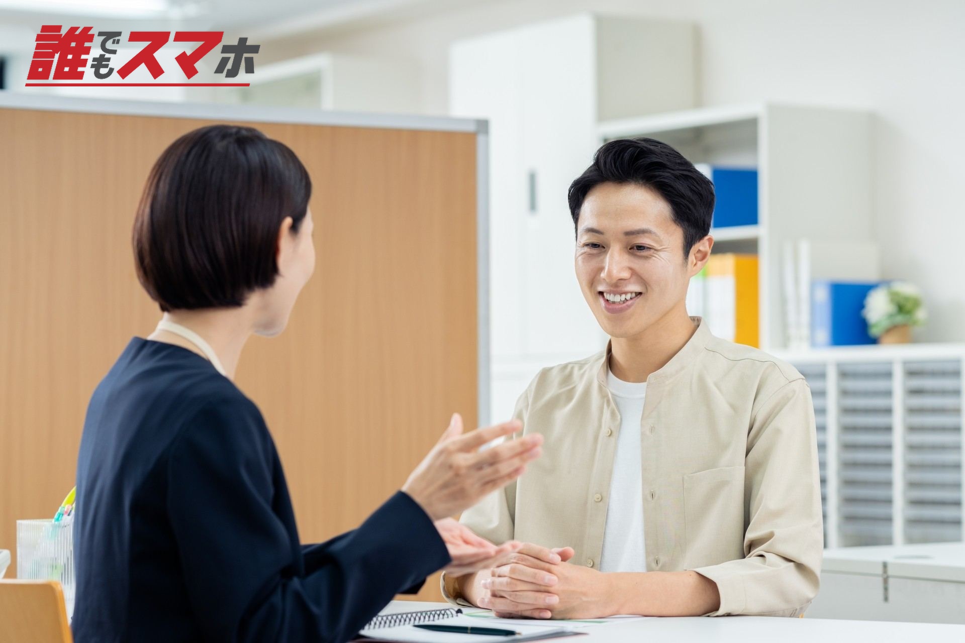 相談