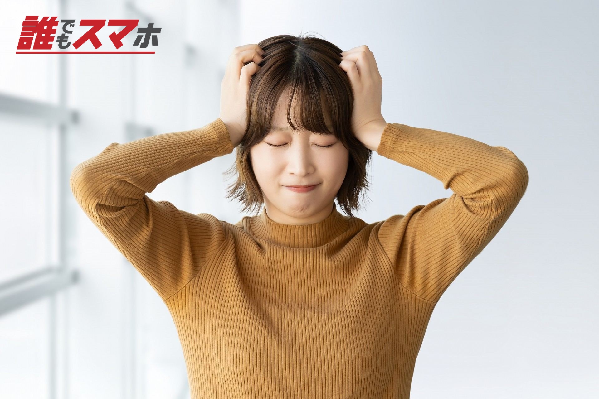 頭を抱える女性