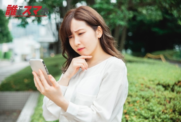 スマホを見て困る女性