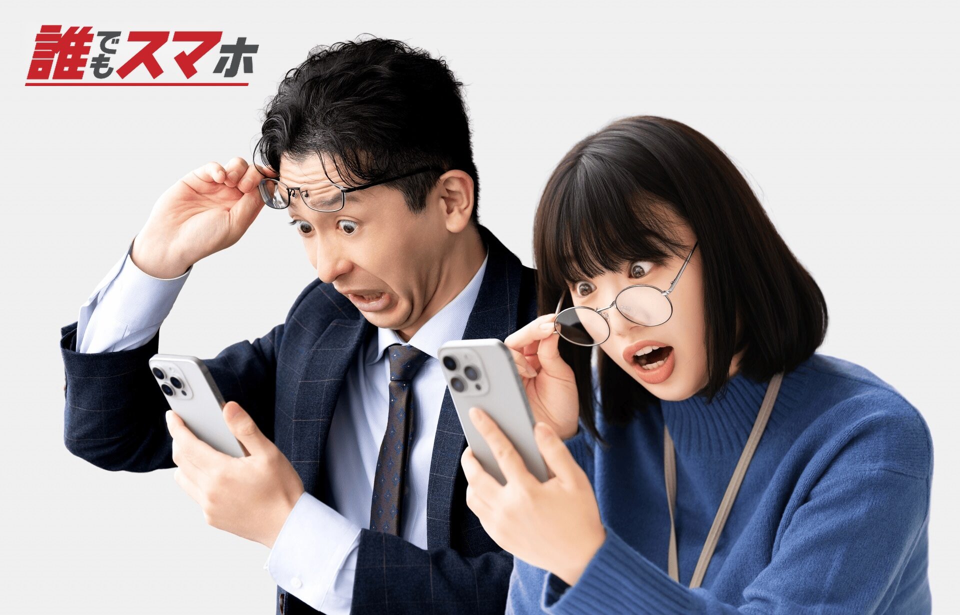 驚き!!