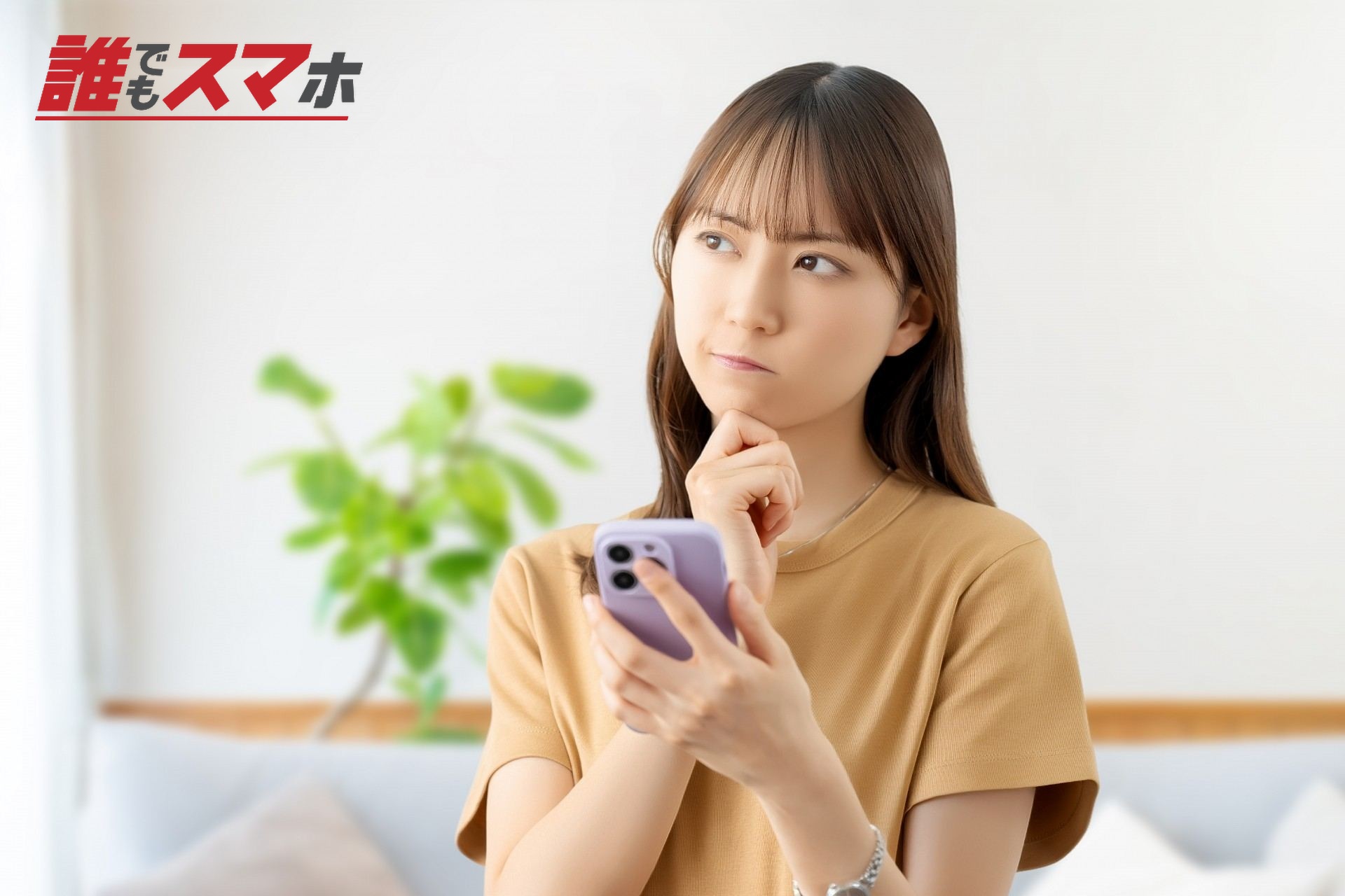 悩む女性