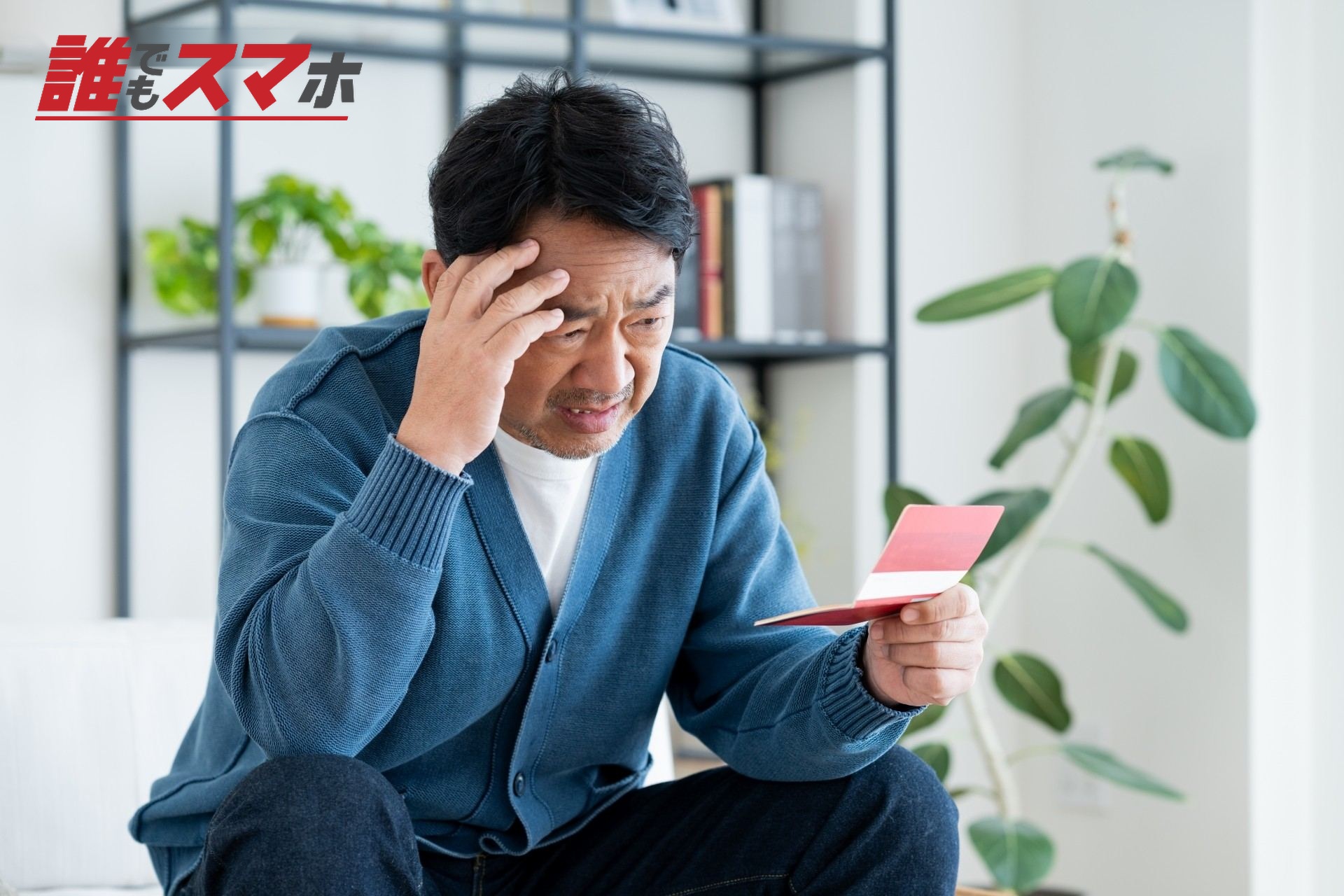 クレジットカードが強制解約になり一括請求される
