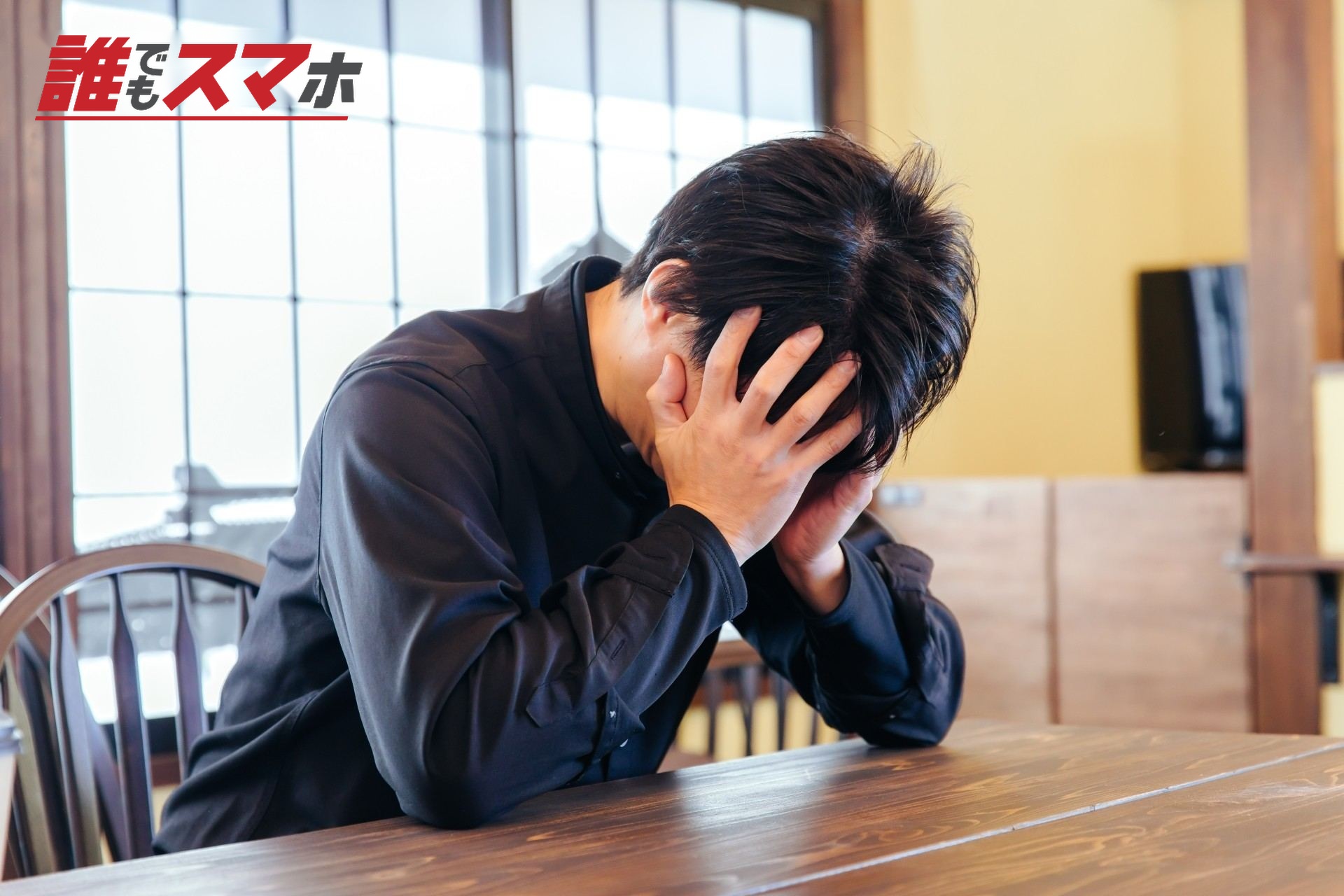 悩む男性