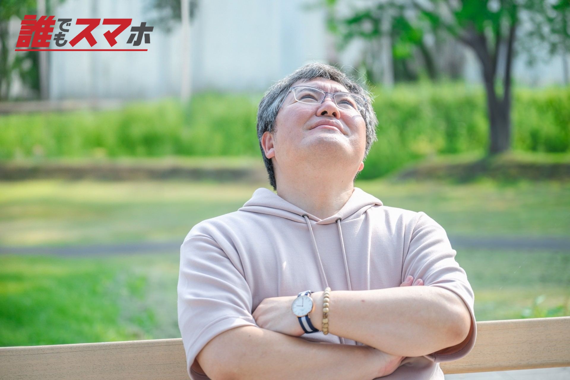 上を見上げる男性