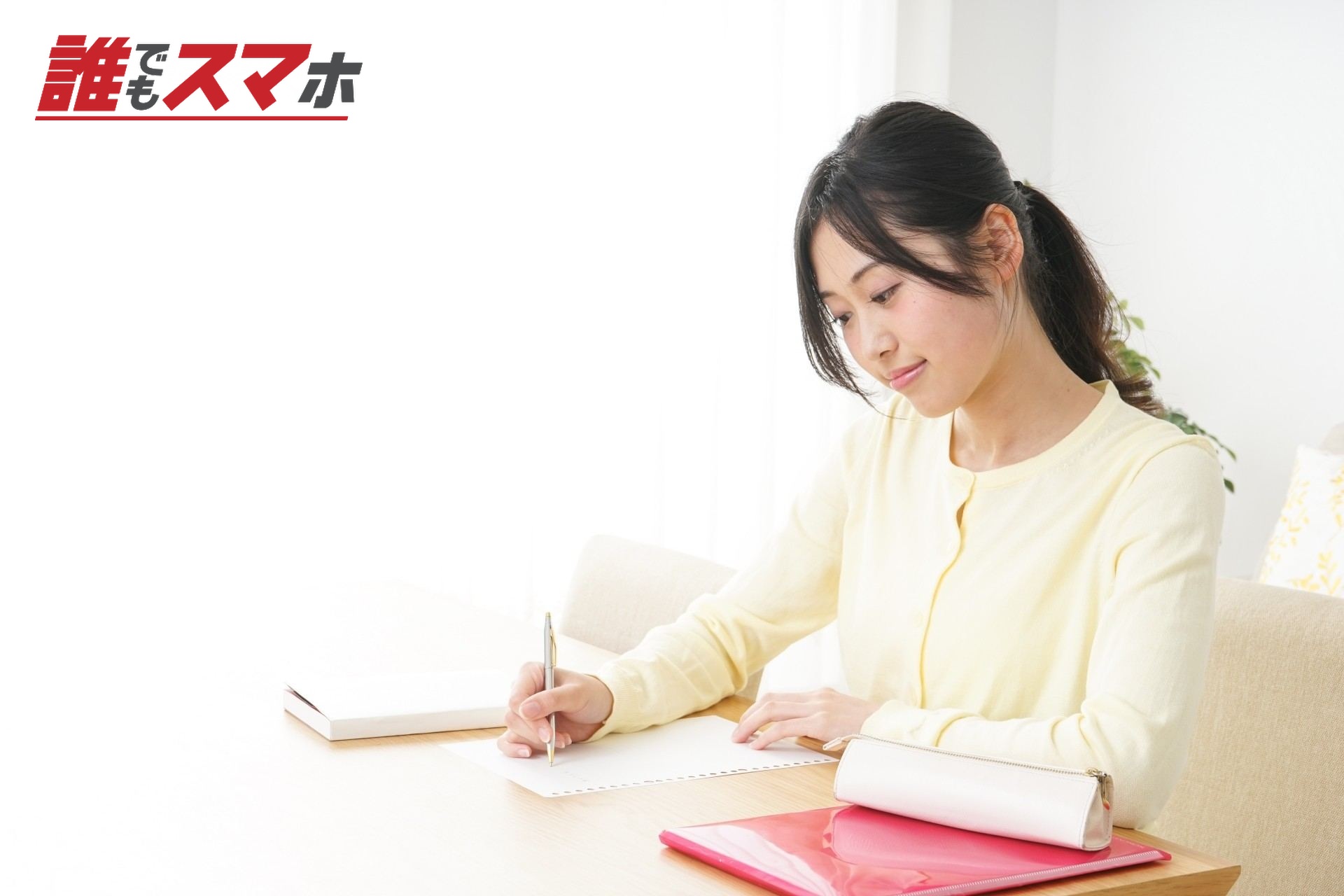 奨学金申請