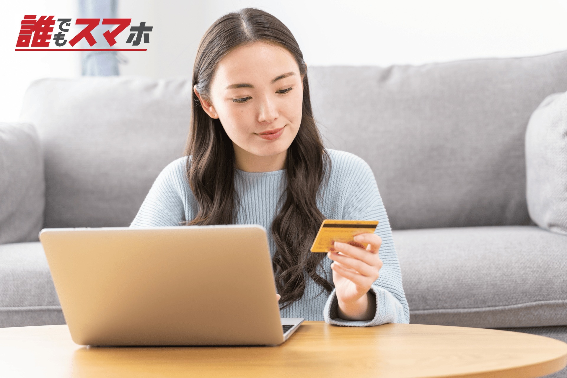 カードをみながら入力する女性
