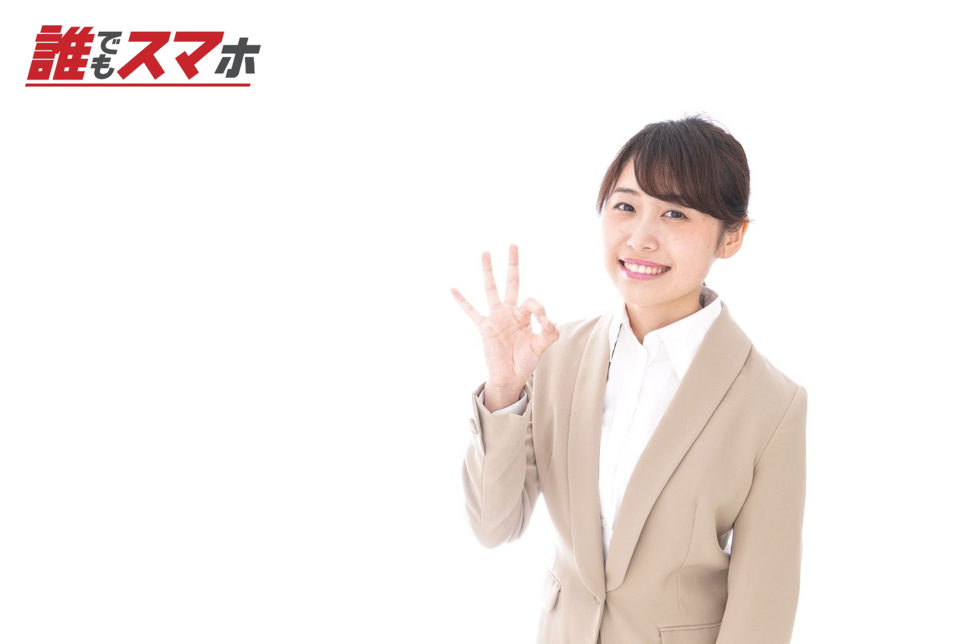 OKサインをする若いビジネスウーマン