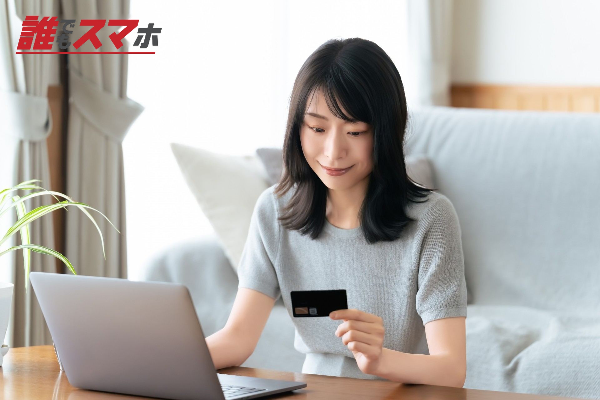 クレジットカードを使って買い物をする女性