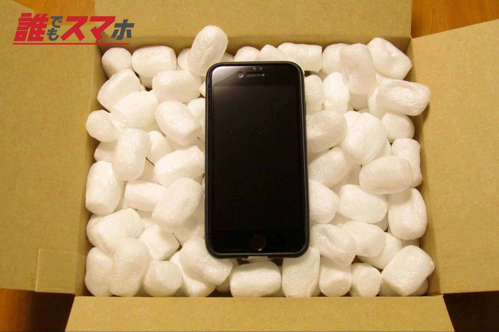 スマホ購入