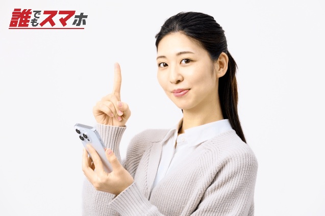 スマートフォンを使いアドバイスする女性