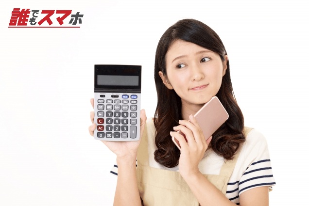 主婦 スマートフォン
