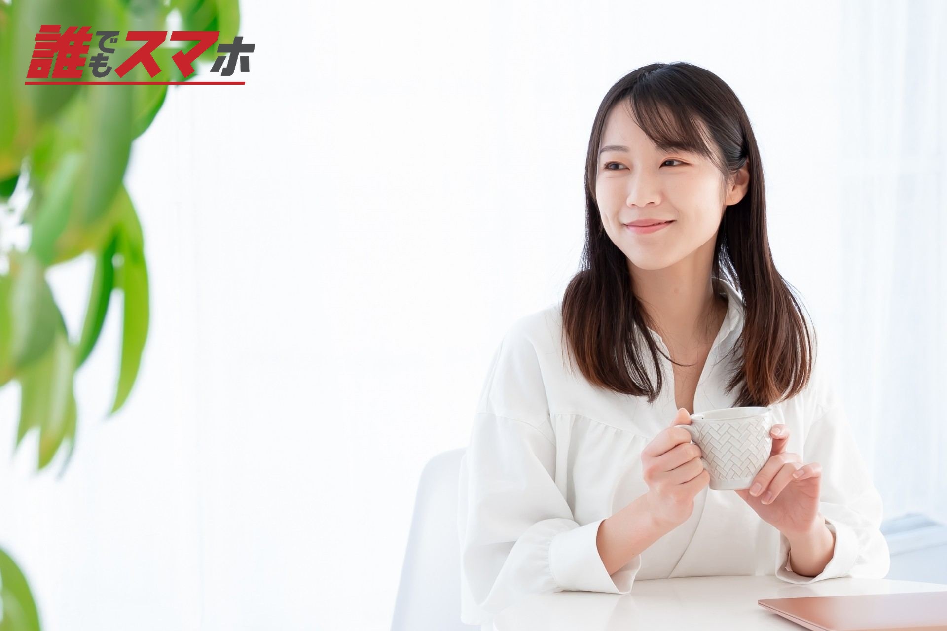 白い女性