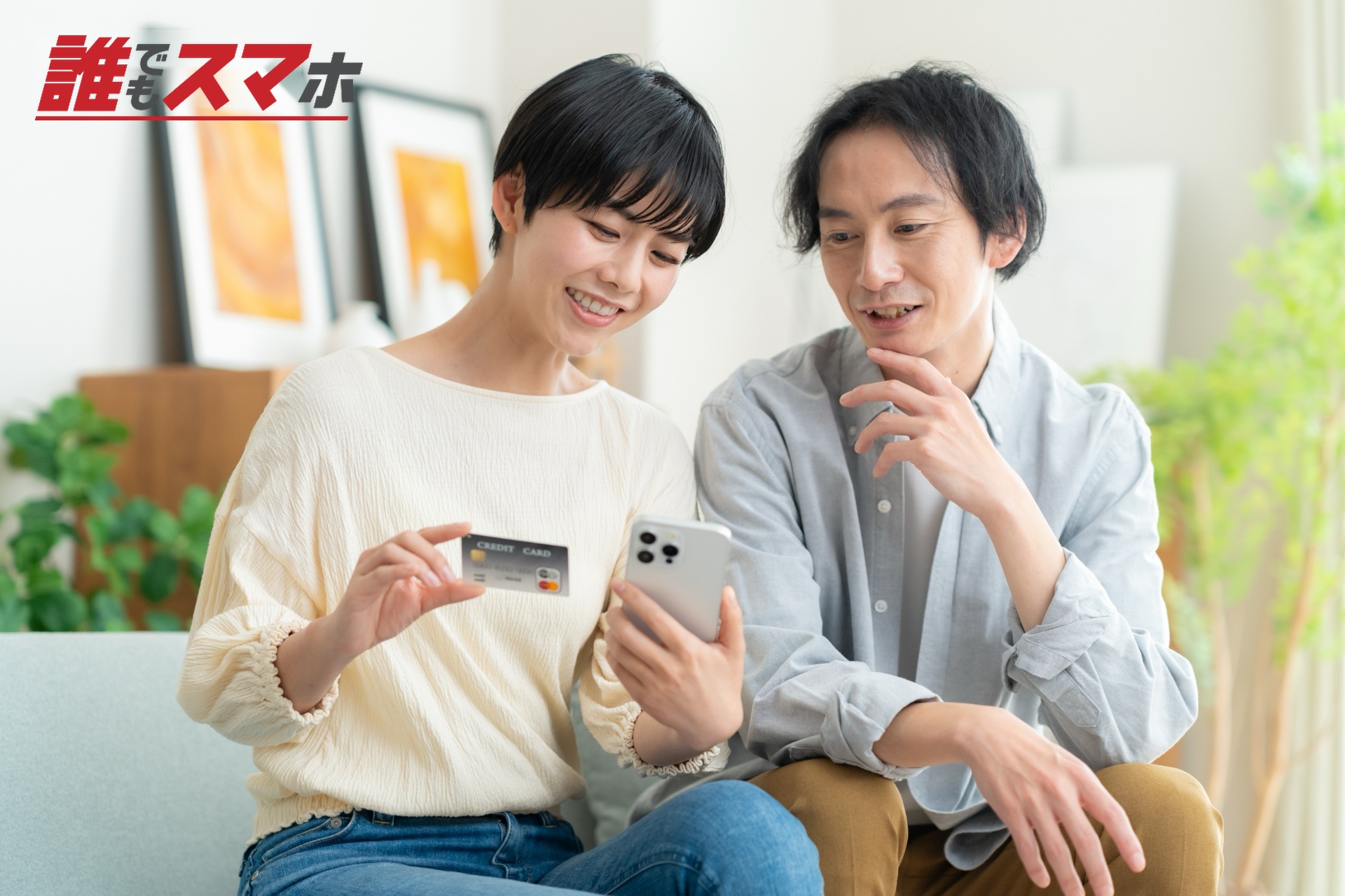 リビングでくつろぐ若い夫婦