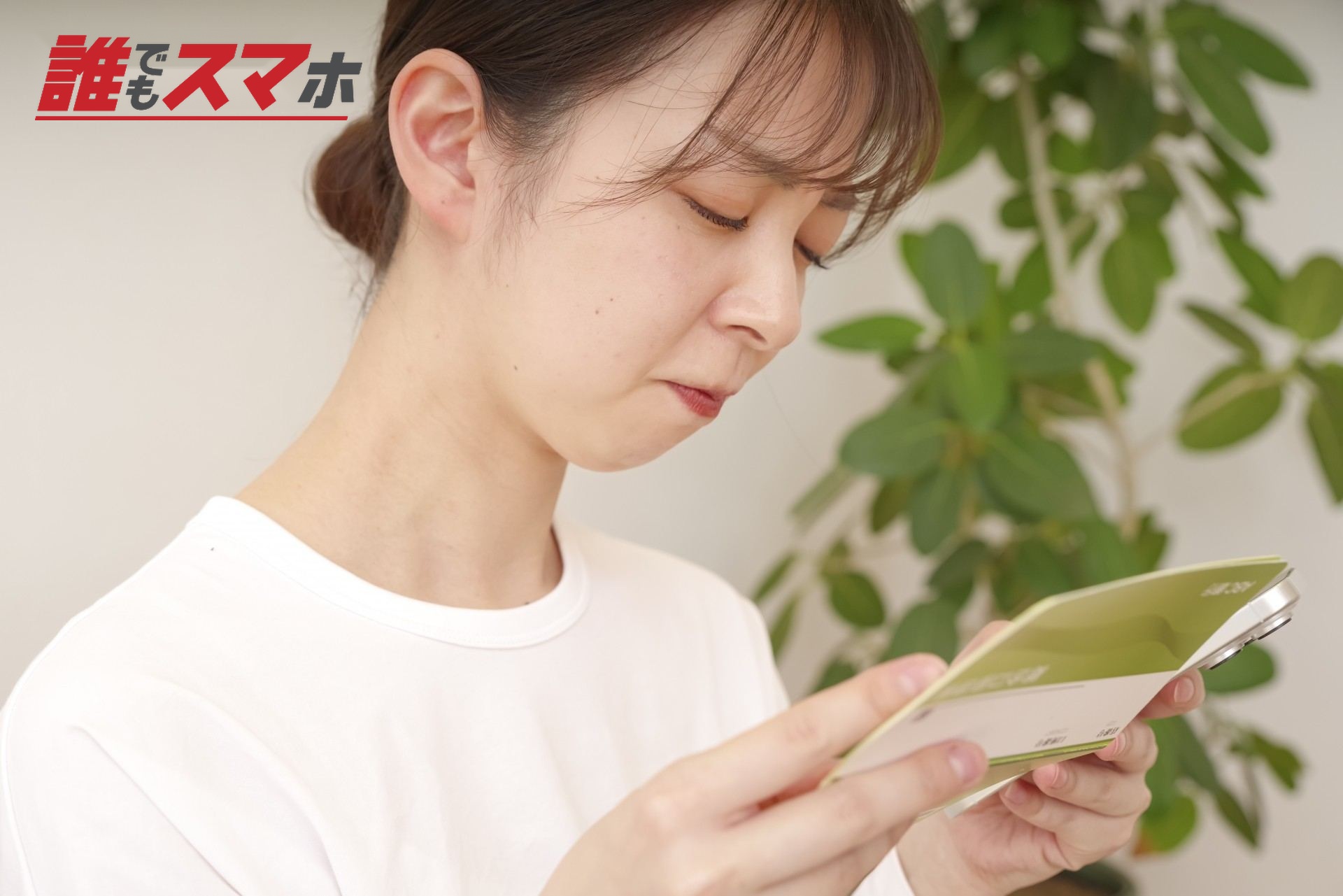 通帳を見て複雑な表情をする女性