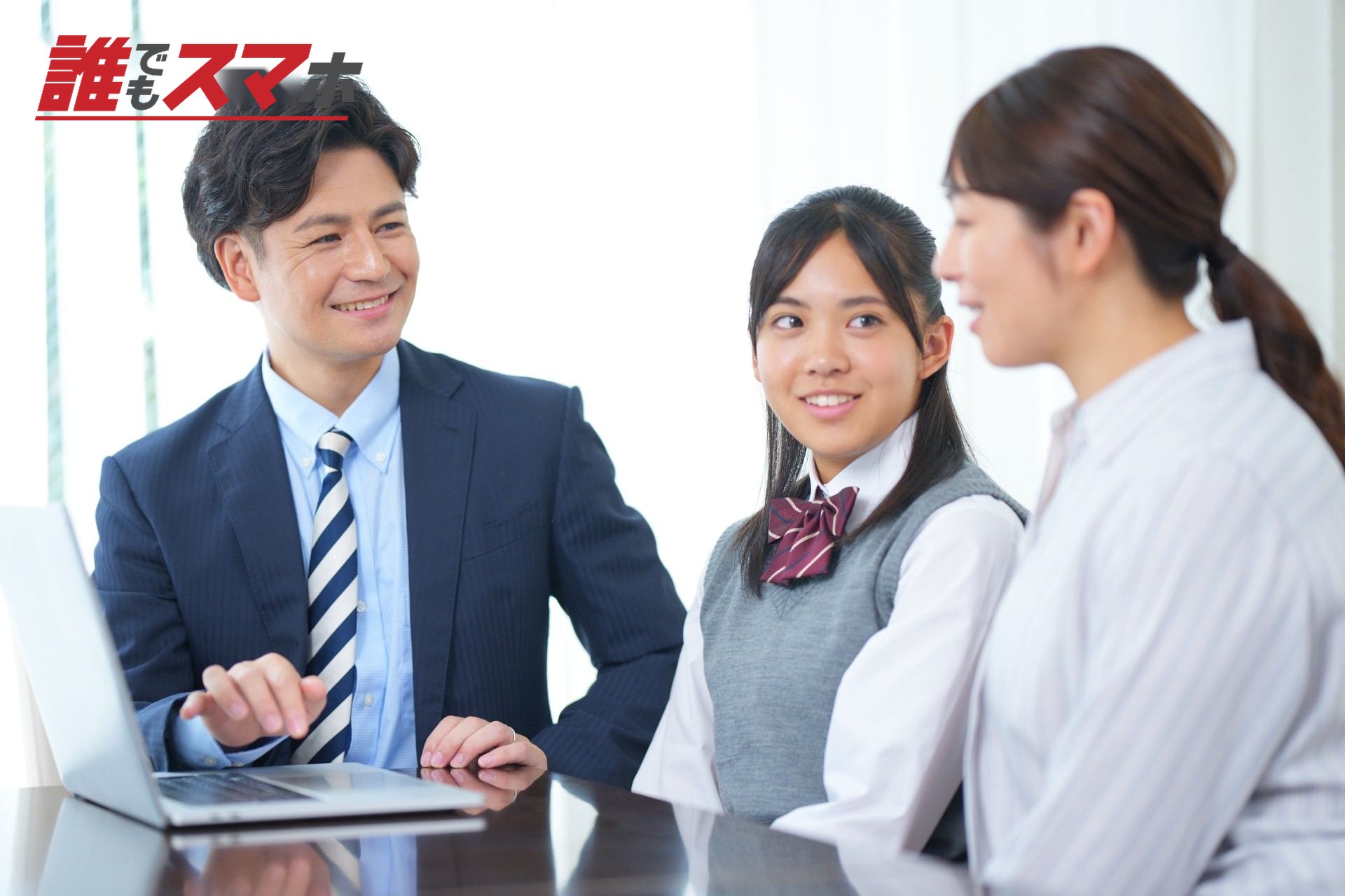 ノートパソコンを見ている女子生徒とお母さんと家庭教師