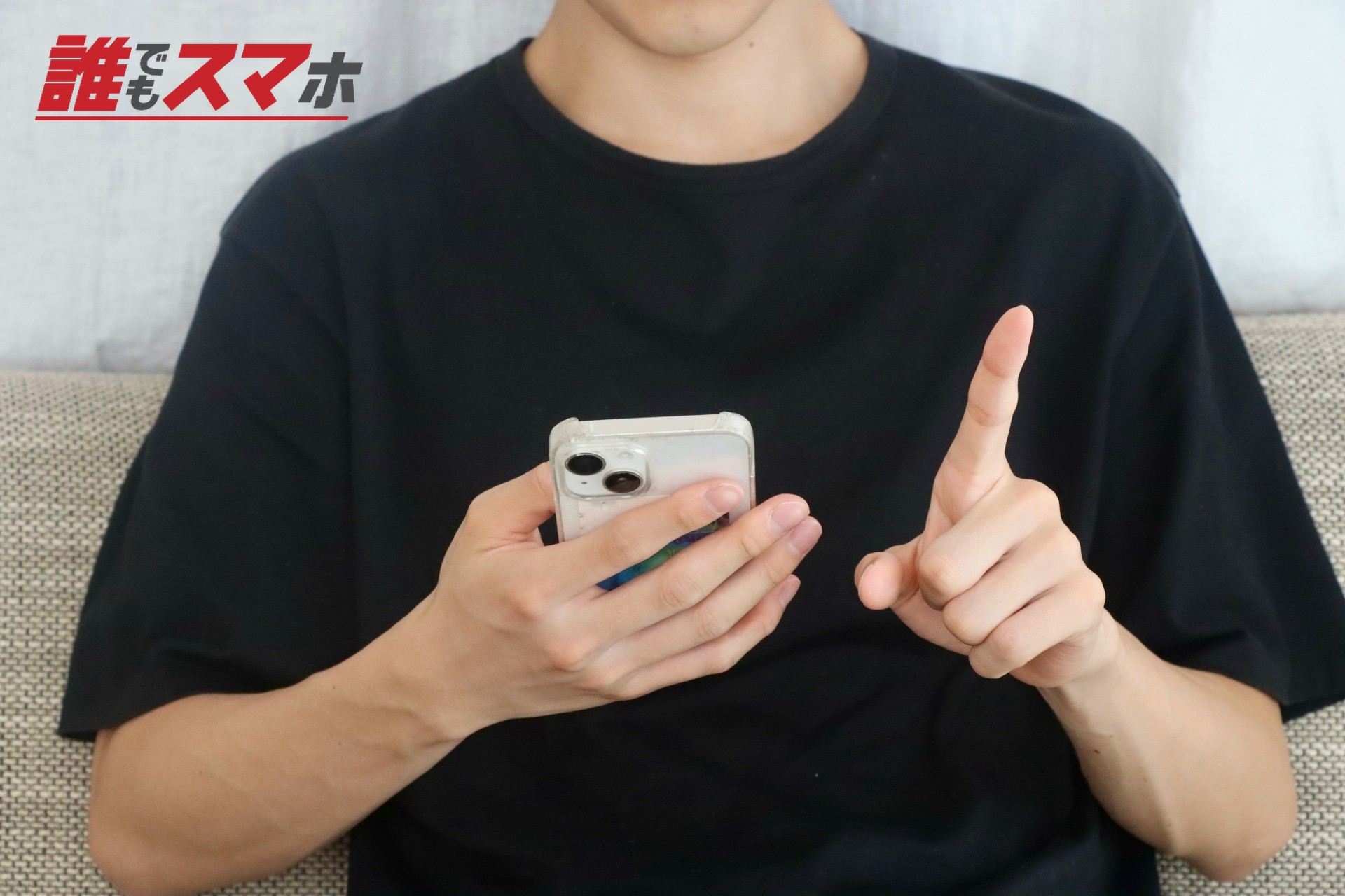 楽天モバイルから乗り換える際の他社の選び方のポイント